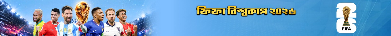 FIFA World Cup 2026 Desktop Banner