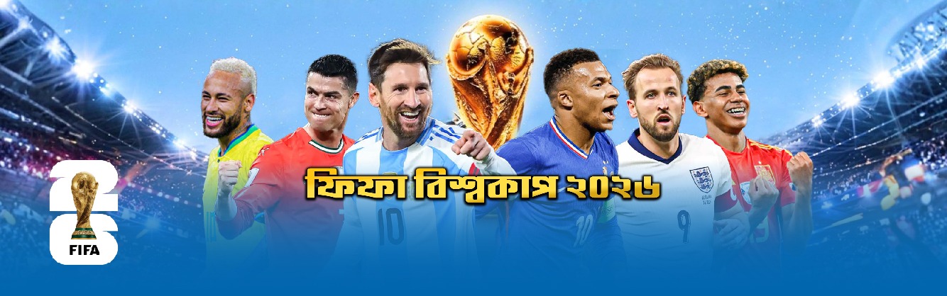 FIFA World Cup 2026 Mobile Banner
