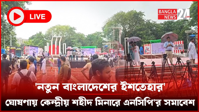 লাইভ