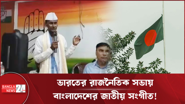 আন্তর্জাতিক