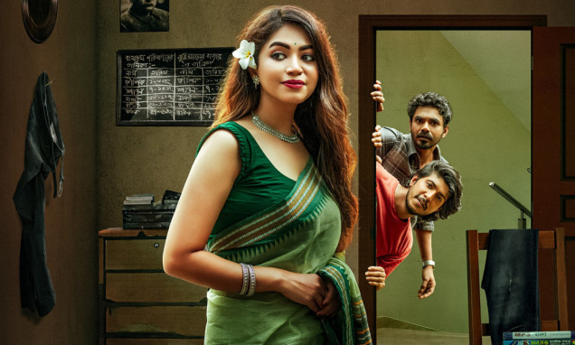 এমন দিনে তারে বলা যায়