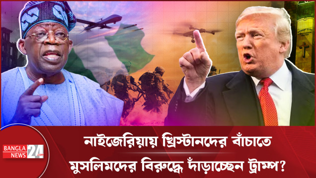 আন্তর্জাতিক