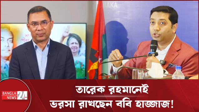 রাজনীতি