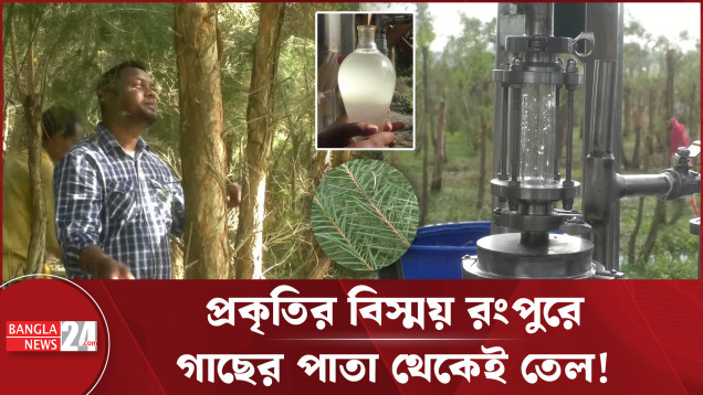 বাংলাদেশ