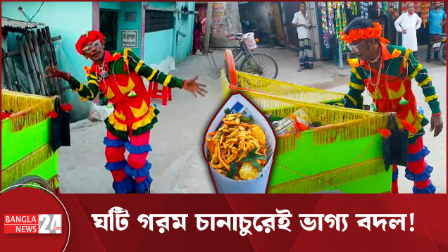 বাংলাদেশ