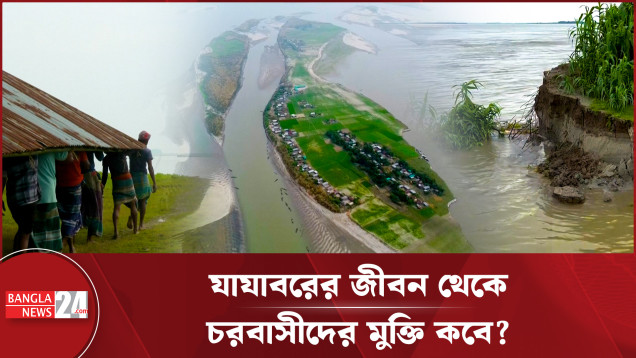 বাংলাদেশ