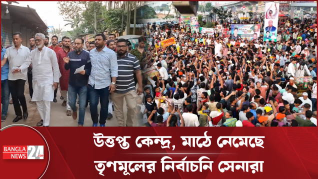 রাজনীতি