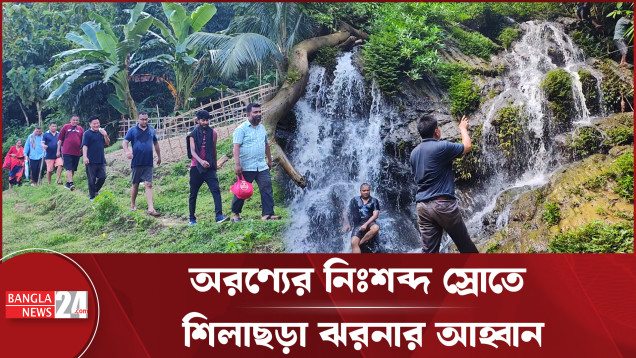 বাংলাদেশ