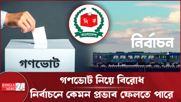 রাজনীতি