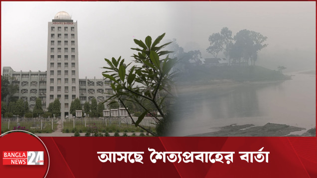 বাংলাদেশ