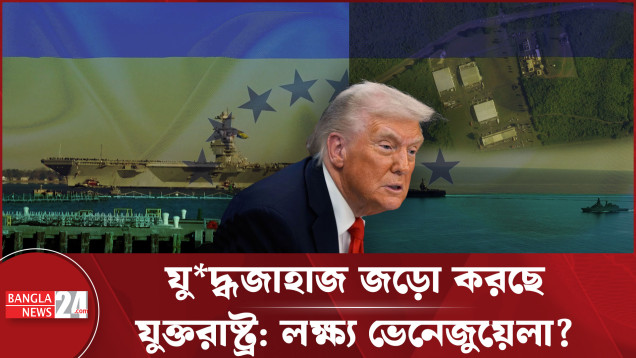 আন্তর্জাতিক