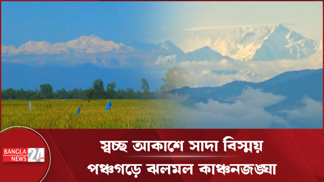 বাংলাদেশ