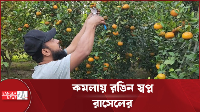 বাংলাদেশ