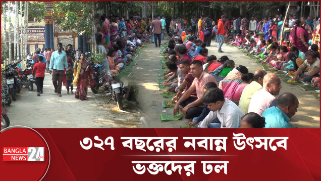 বাংলাদেশ