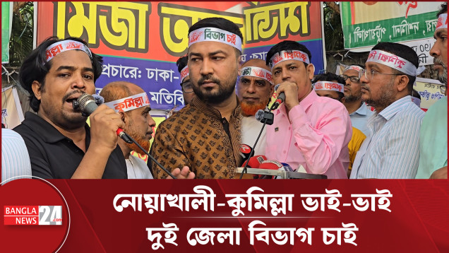 বাংলাদেশ