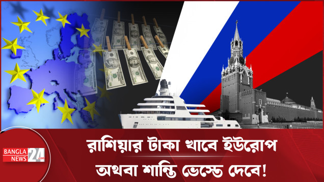 আন্তর্জাতিক