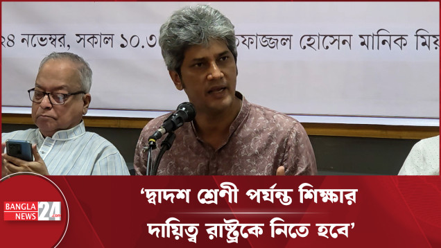 রাজনীতি