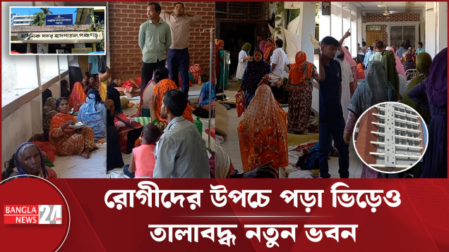 বাংলাদেশ