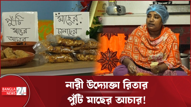 বাংলাদেশ