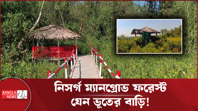 বাংলাদেশ