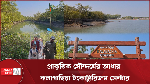 বাংলাদেশ