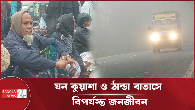 বাংলাদেশ