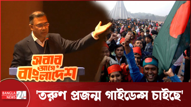 রাজনীতি