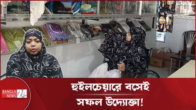 বাংলাদেশ