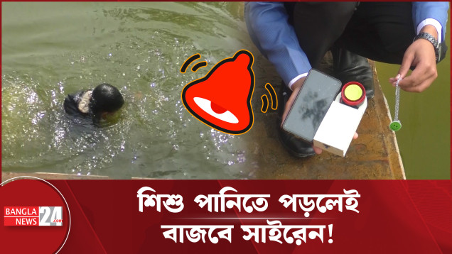 বাংলাদেশ