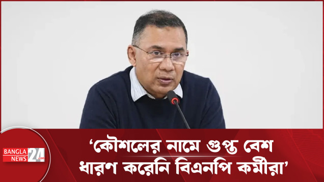 রাজনীতি