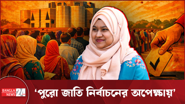 জাতীয়