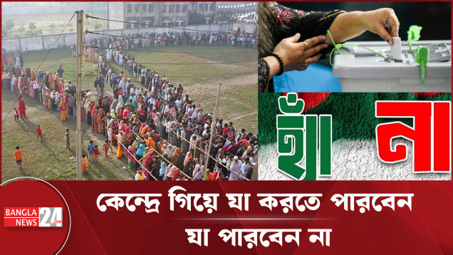 জাতীয়