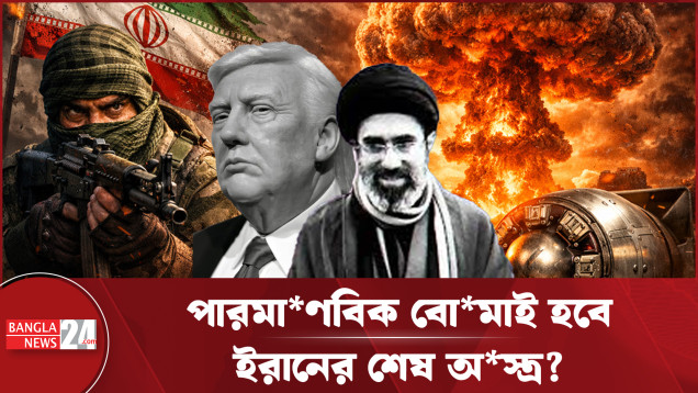 আন্তর্জাতিক