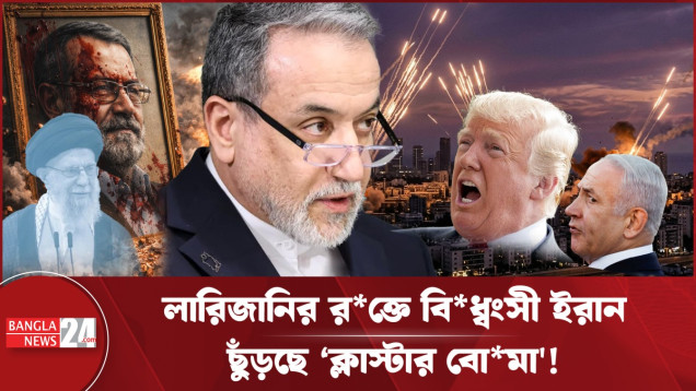 আন্তর্জাতিক