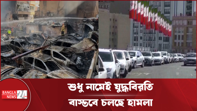 আন্তর্জাতিক