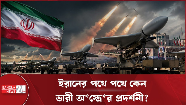 আন্তর্জাতিক