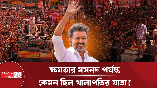 আন্তর্জাতিক