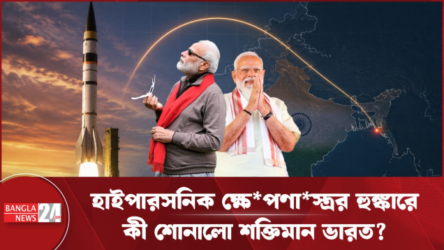 আন্তর্জাতিক