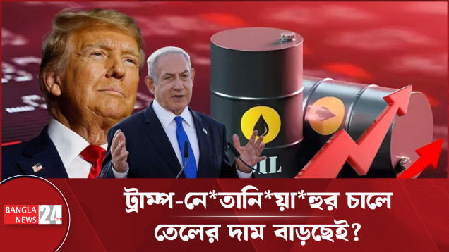 ইরান-যুক্তরাষ্ট্র শান্তি ভেস্তে যাওয়ায় তেলের দামে বড় লাফ