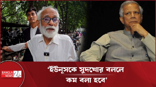 হামে শিশুদের মৃত্যুর জন্য দায়ী তো ভণ্ড ইউনূস: জেড আই খান পান্না
