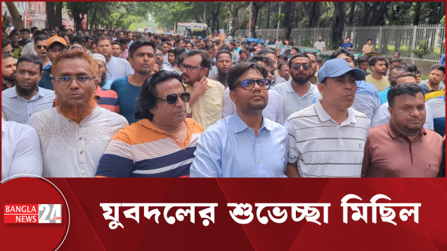 ‘রাজপথের রিজভী ভাই, আমরা তোমায় ভুলি নাই’