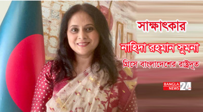 গ্রিসের ভিসা পাওয়া সহজ করতে নিয়মিত বৈঠক-আলোচনা চলছে