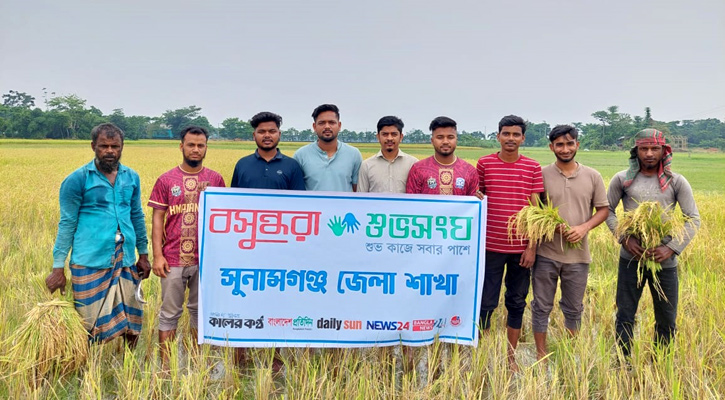 সুনামগঞ্জে কৃষকের মুখে হাসি ফোটাল বসুন্ধরা শুভসংঘ