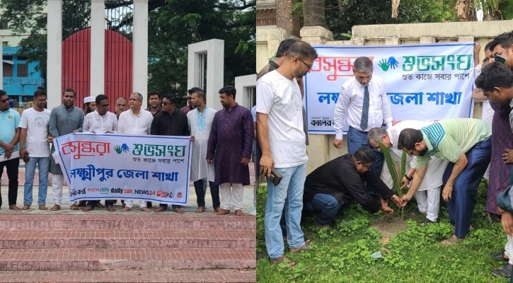 বসুন্ধরা শুভসংঘের লক্ষ্মীপুর জেলা কমিটির আত্মপ্রকাশ