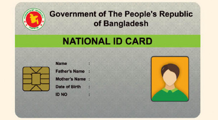 ইসির জন্য ৪০৬ কোটি টাকার ব্ল্যাংক স্মার্ট কার্ড কিনবে সরকার