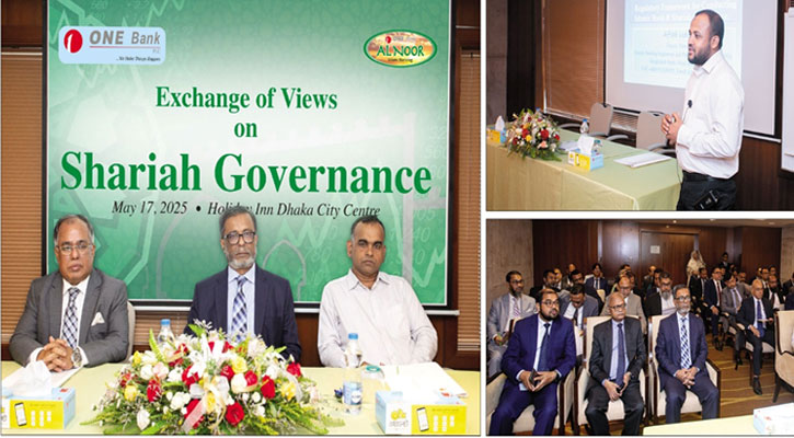 ওয়ান ব্যাংকের শরিয়াহ্ ব্যাংকিং ব্যবস্থাপনার ওপর মতবিনিময়