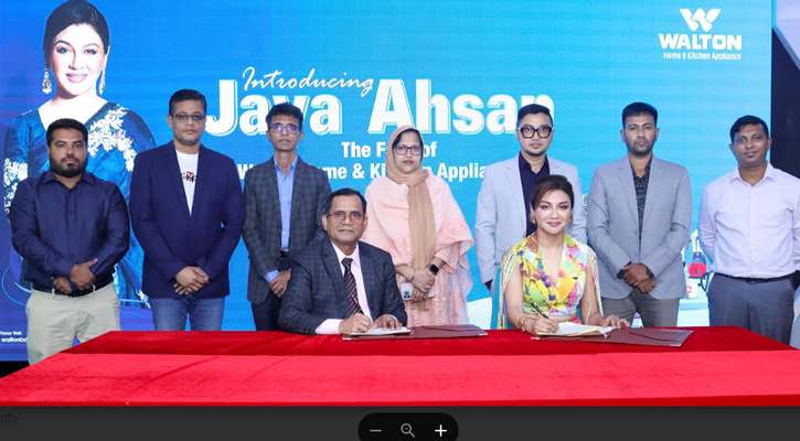 ওয়ালটনের ব্র্যান্ড অ্যাম্বাসেডর হলেন জয়া আহসান