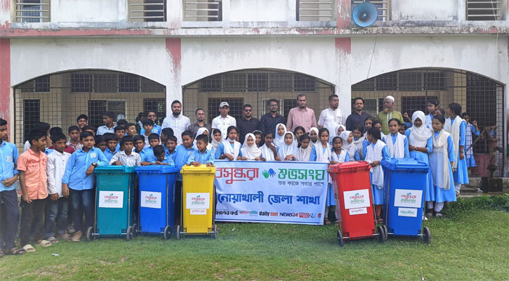 নোয়াখালীতে বসুন্ধরা শুভসংঘের উদ্যোগে ডাস্টবিন বিতরণ