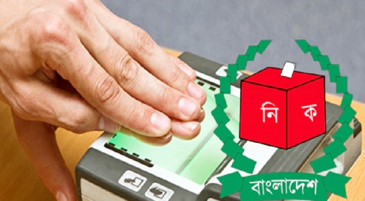 ফিঙ্গার প্রিন্টের জটিলতা নিরসনে মাঠ কর্মকর্তাদের নির্দেশনা ইসির