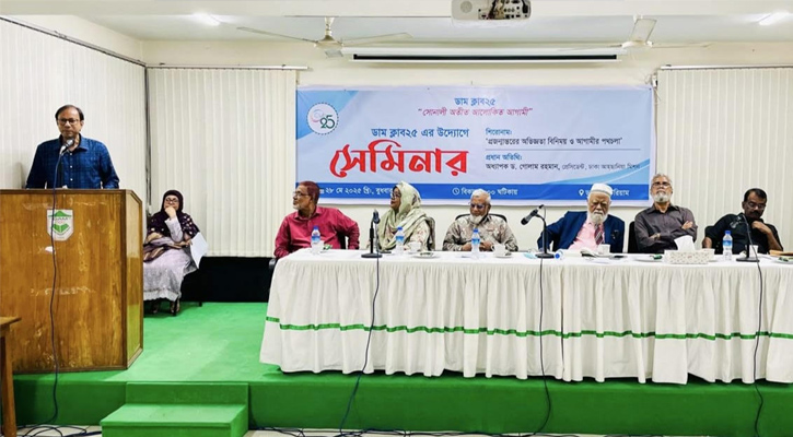 প্রজন্মান্তরের অভিজ্ঞতা বিনিময়-আগামীর পথচলা